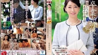 Private Pleasure [Uncensored-Leak] After The Graduation Ceremony... A Gift From Your Stepmother To You Now That You're An Adult. Ikumi Shiramine - Shiramine Ikumi — owns every second
