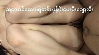 Private Pleasure Hlaing Tharya called Sau Alang and put flowers on the teapot — | လိုးကား | keeps the flame alive