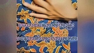 Fresh Release Masturbation Myanmar Girl — | ျမျမေအာကား | takes your breath in stages