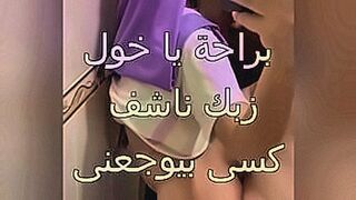 Craving Unleashed Scandal: The Mahalla bitch gets fucked by the electricity conductor after he her while her pants were hot on her pussy. Your ass is milky, oh, take it easy. — | بنات تضرب سبعه ونص | sends waves through you