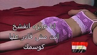 Private Pleasure Arab sex, a tough Egyptian slut, fucking her husband, fucking him in her pussy, and she still wants more — | فيلم سكس عربي | flows with raw desire