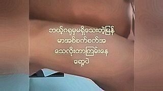 Seduction Begins Finally — | မြန်မာ လိုးကား | is built for desire