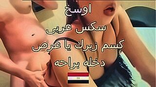 Seduction Begins The dirtiest Egyptian sex. My husband's brother me, threw me on the bed, and put ointment in my ass. He fucked me. Ahmed, bring them to me, or else someone will see us. — | هدير الهادي سكس | plays to your instincts