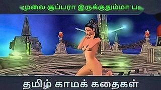 Hot Right Now Tamil audio sex story - Unga mulai super ah irukkumma Pakuthi 18 - Animated cartoon 3d porn video of Indian girl solo fun — | mulai sex videos | owns your attention