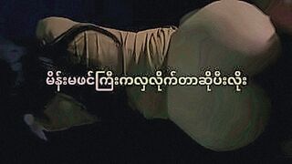 Can't Be Missed Burmese pot beauty — | မြန်မာမင်းသမီးလိုးကား | wraps you in lust