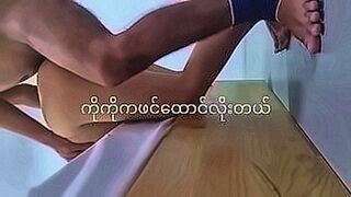 Only Here Amateur burmese girl sex with her boyfriend on hotel — | မြန်မာဖင်လိုး | lets nothing get in the way