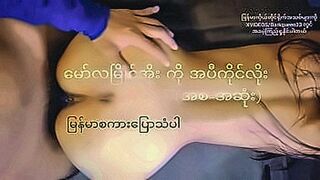 Online Now Myanmar Girl — | မြမြအော်ကား | makes every second count