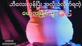 For Your Eyes Only Happy Thu May Sex — | ျမျမလိုးကား | redefines erotic power