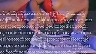 Hot Right Now Lovely Folwer-Myanmar Sex Stories Reading Book voice movie — | ျမျမလိုးကား | goes beyond expectations