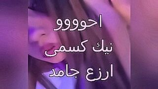 Hard to Resist Arabic sex: Alaa Jozy, an Alexandrian client brought me a dry penis, and he penetrated every part of my body. For the first time, I felt pleasure. My pussy is full of water. — | بورنو لبناني | drives pleasure nonstop