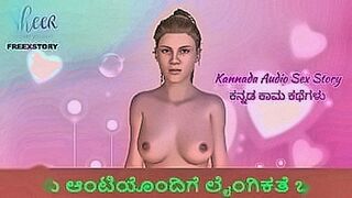 Must Watch Kannada Audio Sex Story - Sex with Bindu aunty Part 3 — | kannada sonu gowda sex video | knows how to push buttons