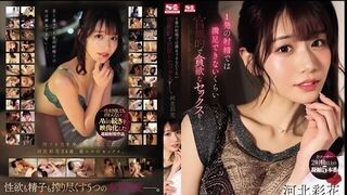 Craving Unleashed Sensual And Greedy Sex That Can't Be Satisfied With Just One Ejaculation. Ayaka Kawakita - Saika Kawakita — delivers pure satisfaction